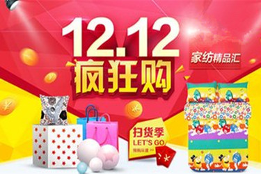 淘寶雙12有購物津貼嗎